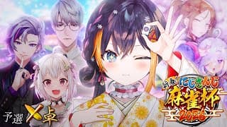 #にじさんじ麻雀杯2026 🀄️┆X卓！がんばるよおおおおお 🐧💪【 NIJISANJI EN┆Petra Gurin 】