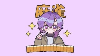 【MAHJONG SOUL】🀄 I play mahjong irl one time, and suddenly I'm here now 🀄