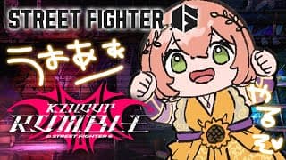 ꒰ スト６꒱　　＼　R　A　N　K　い　こ　う  2　／　　　KZHCUP RUMBLE 特訓🔥　˹ 本間ひまわり / シュート / にじさんじ ˼