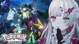 【 Pokémon LEGENDS Z-A #1 】ポケモンという世界的に有名な作品の新作をプレイ【 石神のぞみ ／ にじさんじ所属 】