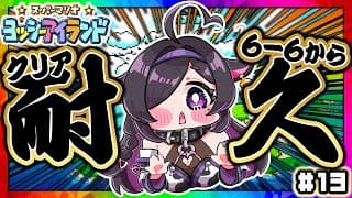 〖 スーパーマリオ ヨッシーアイランド 〗新年クリア耐久！6-6～👶🏻🥚ついに迎える最終回！？〖 にじさんじ / 夜牛詩乃 〗