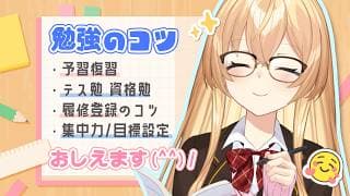 【 お役立ち 】むぎ流の勉強方法&大学生活を伝授します📒【 にじさんじ / 家長むぎ 】