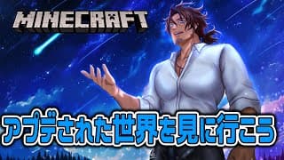 【Minecraft】銅のクラフトが豊富になったにじ鯖を楽しもう【にじさんじ/ベルモンド・バンデラス】