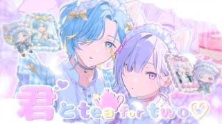 君とtea for two♡  / 歌ってみた - わーすた【城瀬いすみ / 篠宮ゆの / すぷれあ / にじさんじ】