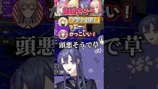 頭の悪い会話をする長尾チーム 【長尾景/笹木咲/フレン・Ｅ・ルスタリオ/東堂コハク/にじさんじ】【#にじイカ祭り2025】