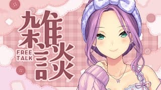 【雑談】久しぶりの雑談【にじさんじ/桜凛月】