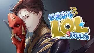 🐝【LOL】久しぶりにふるぱのま　ｗ、【NIJISANJI】