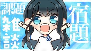 松竹梅メンバーシップ限定　作業かASMRかわからん