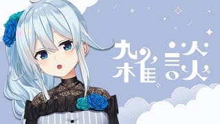 【雑談/にじ3D】「よいお年を」って挨拶し始めた今日この頃…【雪城眞尋/にじさんじ】