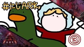 【#にじARK LOST COLONY】#3 今日は遠くまで行きたい！【にじさんじ | セフィナ】
