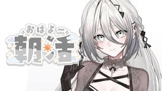 朝活雑談🐑おはよ～！！12月だぁああ！！【ソフィア・ヴァレンタイン/にじさんじ】