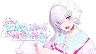 【 お悩み相談 】もうすぐ今年終わるらしいよ...😿【城瀬いすみ / すぷれあ / にじさんじ】