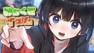 みちくさイズム【歌ったよ！】