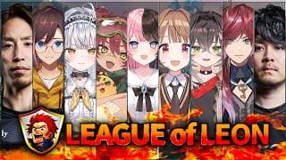 【League of Legends】久々のLOLがレオカスだった男【ローレン・イロアス/にじさんじ】