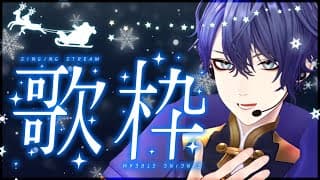 【プチお披露目歌枠】自分プチお披露目いいっすか？【長尾景/にじさんじ】【にじ3D】