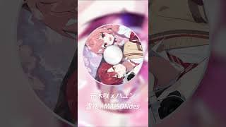 雷櫻 / MAISONdes covered by 笹木咲 x ハユン 🌸 YouTube Shorts