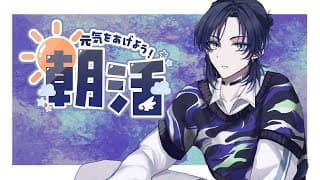 【朝活】最近ポットの機嫌が悪く、角度にシビアになったって話。【花籠つばさ / にじさんじ】