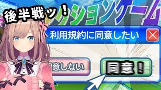 【利用規約に同意したい】続！！利用規約に同意しないと遊べないゲーーム…？＿＿【にじさんじ/鈴原るる】