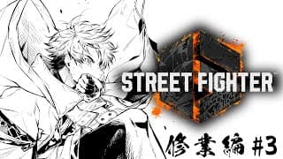 【ストリートファイター6】修行＆途中奏斗さんと10先【北見遊征/にじさんじ】