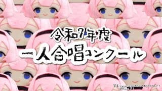 【クリスマス記念　テトリス】一　人　合　唱　コ　ン　ク　ー　ル　２０２５【周央サンゴ】