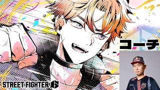 【ストリートファイター6】ボンちゃんさんに教えて頂く！！【北見遊征/にじさんじ】