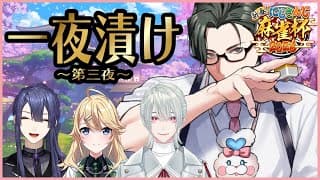 【雀魂】明日に向けて一夜漬け（三夜目）　w/長尾景先輩、弦月藤士郎先輩、東堂コハク先輩【にじさんじ / 五木左京】