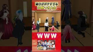 ３Dで餅つき大会をしたら動きがガチすぎた #にじさんじ#vtuber #フミ