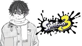 【スプラトゥーン3】スプラ納め【酒寄颯馬/にじさんじ】