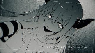 全部夢だった！／えま★おうがすと(cover)