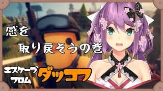 【エスケープフロムダッコフ】お久しぶりです！グワーッ嵐マップいく？【にじさんじ/桜凛月】