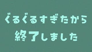 〖 興奮冷めやらぬ 〗2025年の楽しみ、終了──〖 十河ののは / にじさんじ 〗