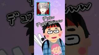 【ﾃﾞｭﾌﾌ】解像度高めのキモオタモノマネ #オタク #デュフフ