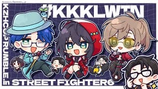 スト６ | 交流戦３日目！負けないぞ【にじさんじ/叶】