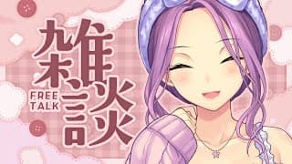 【雑談】振り返り雑談！濃厚な時間だった！！色々話そう！【にじさんじ/桜凛月】