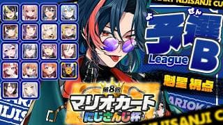 【 #マリカにじさんじ杯】個人戦 Bリーグ！誉をもって走る漢【 魁星 / にじさんじ 】