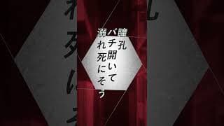 【フルもあるよ！】IRIS OUT 歌わせていただきました(Cover)【来栖夏芽/にじさんじ】#shorts