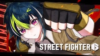 【 スト6 】ランク修行だろ【 伊波ライ/にじさんじ 】