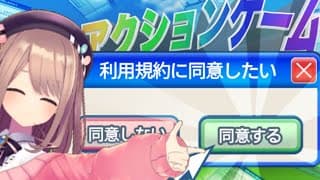 【利用規約に同意したい】利用規約に同意しないと遊べないゲーーム…？＿＿【にじさんじ/鈴原るる】
