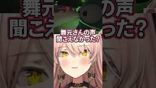 敵に倒されるアンジュを大爆笑する葉山舞鈴とおニュイ、そして全く動じない舞元啓介 #ゲーム実況 #切り抜き #vtuber #にじさんじ