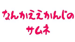 【スプラトゥーン３】ヴァリアブルローラー、やるんだな今ここで【健屋花那/にじさんじ】