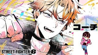 【ストリートファイター6】シュートさんに教えて頂く！！#2【北見遊征/にじさんじ】