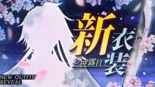 【新衣装・NEW OUTFIT】Prepare yourself, de gozaru【NIJISANJI EN | Sonny Brisko】