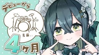 〚 準備中 〛17日22時くらい？予定地〚 十河ののは / にじさんじ 〛