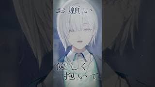 プロポーズ / 歌ってみた - 内緒のピアス様 【城瀬いすみ / にじさんじ】 #shorts  #にじさんじ