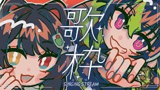【コラボ歌枠】 #いぬいなみ がそろそろ歌いたがっています【戌亥とこ/伊波ライ/にじさんじ】
