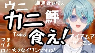 【雑談】年末やぞ蟹食えカニ！！！【渚トラウト/にじさんじ】