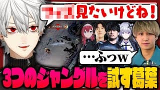 【 LTK切り抜き 】本番に向けて最近流行り？のJGを使う葛葉とDC COREまとめ【 #leagueoflegends #にじさんじ #thek4sen 】