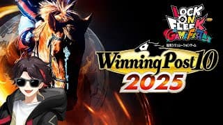 午年ウイポ10　10年で最強の馬を作ろう 【三枝明那 / にじさんじ】