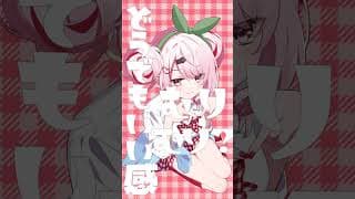DECO*27 - チェリーポップ feat. 初音ミク 👻🍒歌ってみた #vtuber #歌ってみた