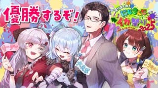 【#にじイカ祭り2025】次もマヒマヒリコート＆スパスパが勝つよ。【司賀りこ/にじさんじ】